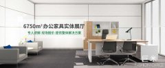 上海辦公家具定制一定要選售后服務(wù)好的公司