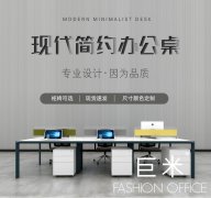 辦公桌對(duì)于員工的重要性