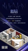 巨米新材料誠(chéng)邀您蒞臨2023年廣州設(shè)計(jì)周